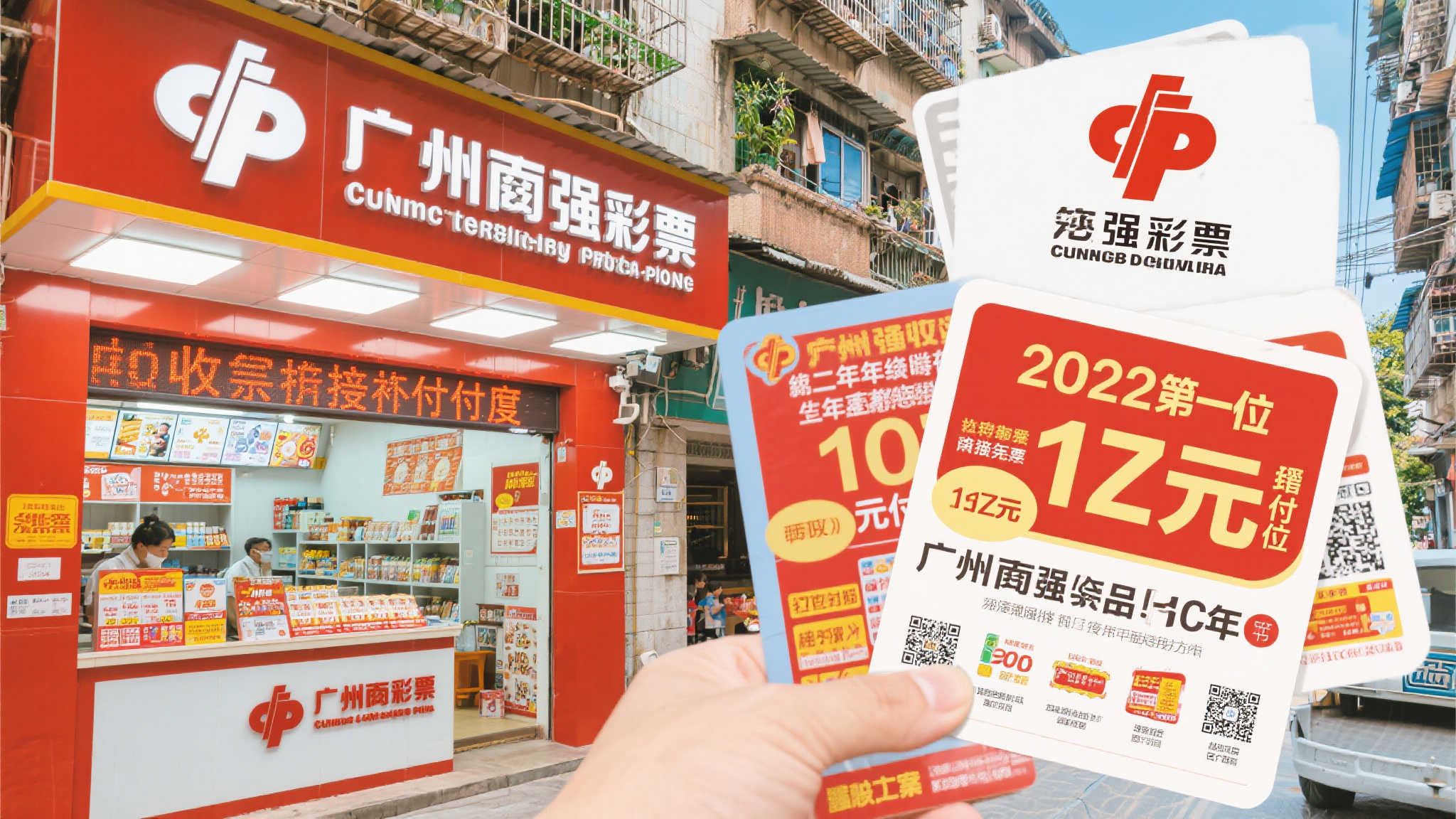 广州依靠强劲的彩票销量占据总额第一的位置