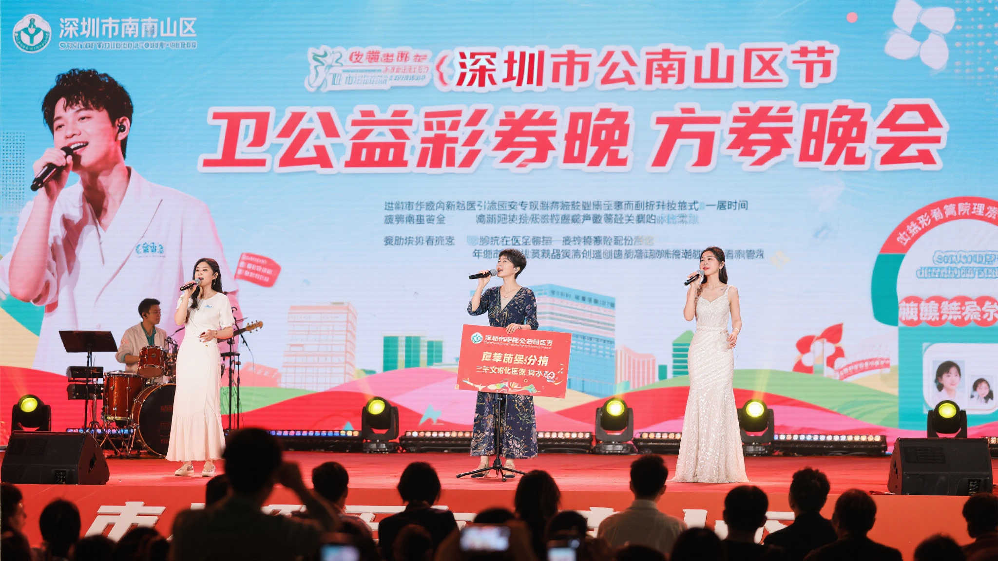 福彩公益 爱心助老传温暖 之前深圳市南山区举办公益彩券晚会,即别开