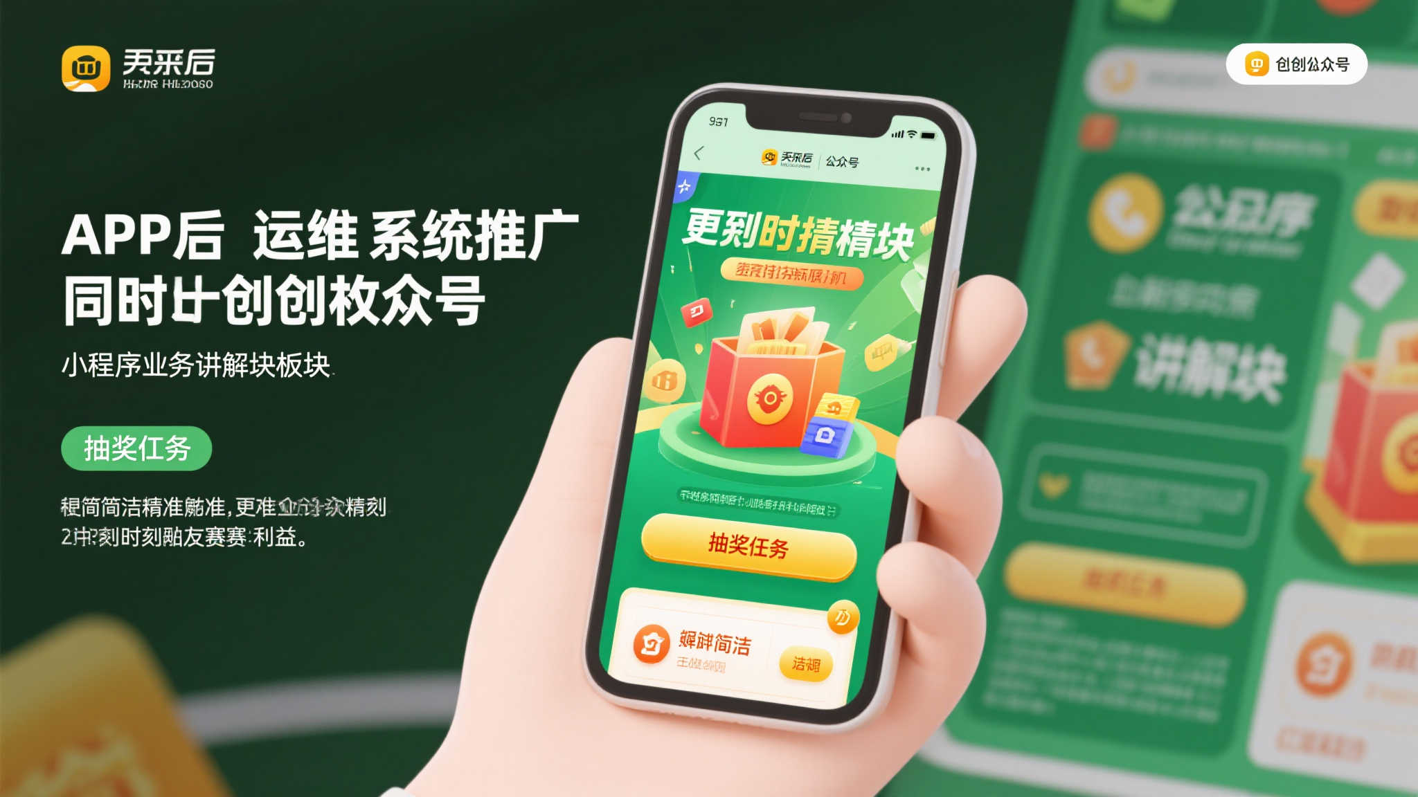 金华福彩创新销售模式:强品牌融合多业态拓宽渠道 采用APP应用后运维系统推广,同时开创公