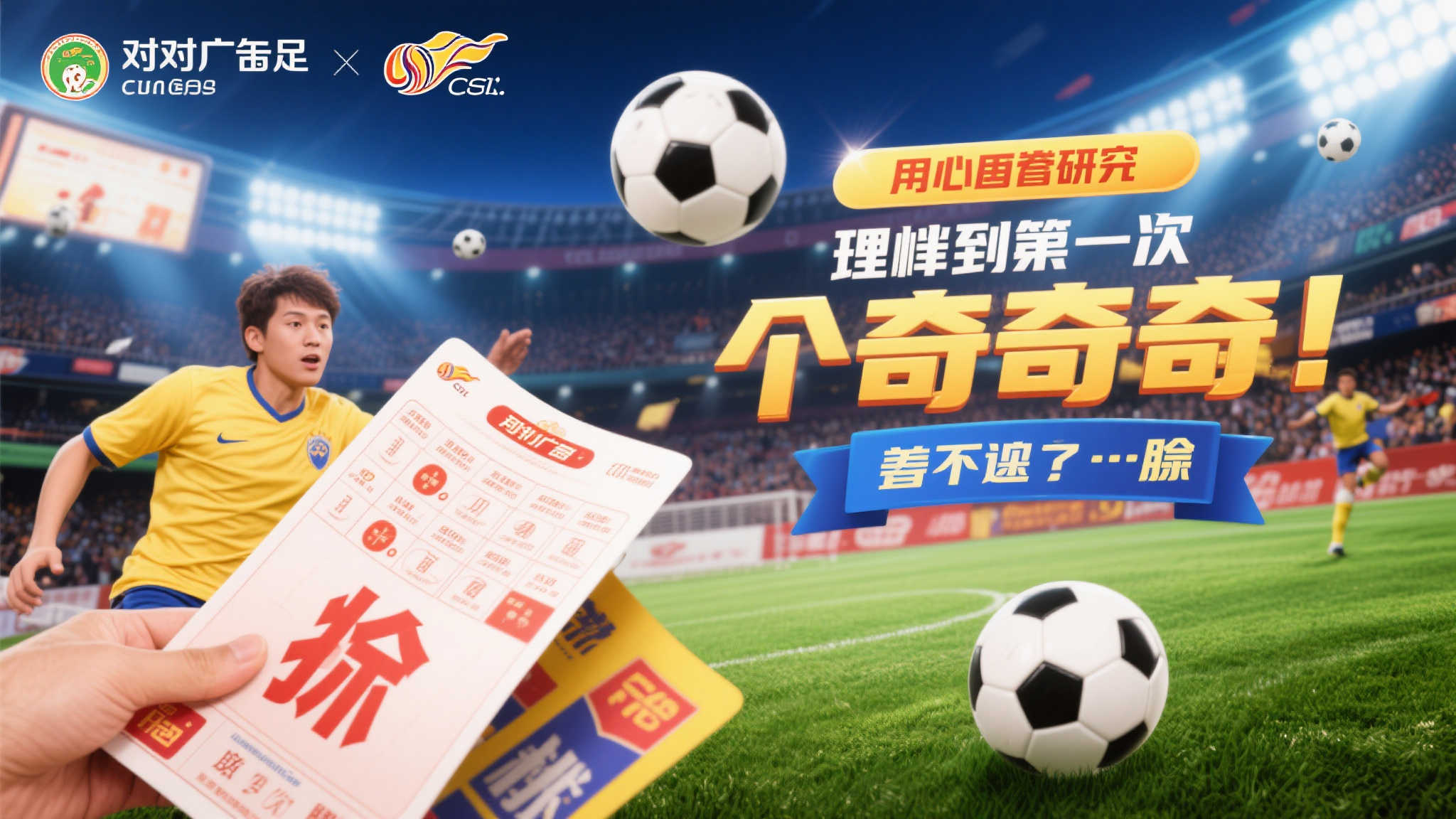 对于广大爱好者而言，参与足彩游戏不仅是一