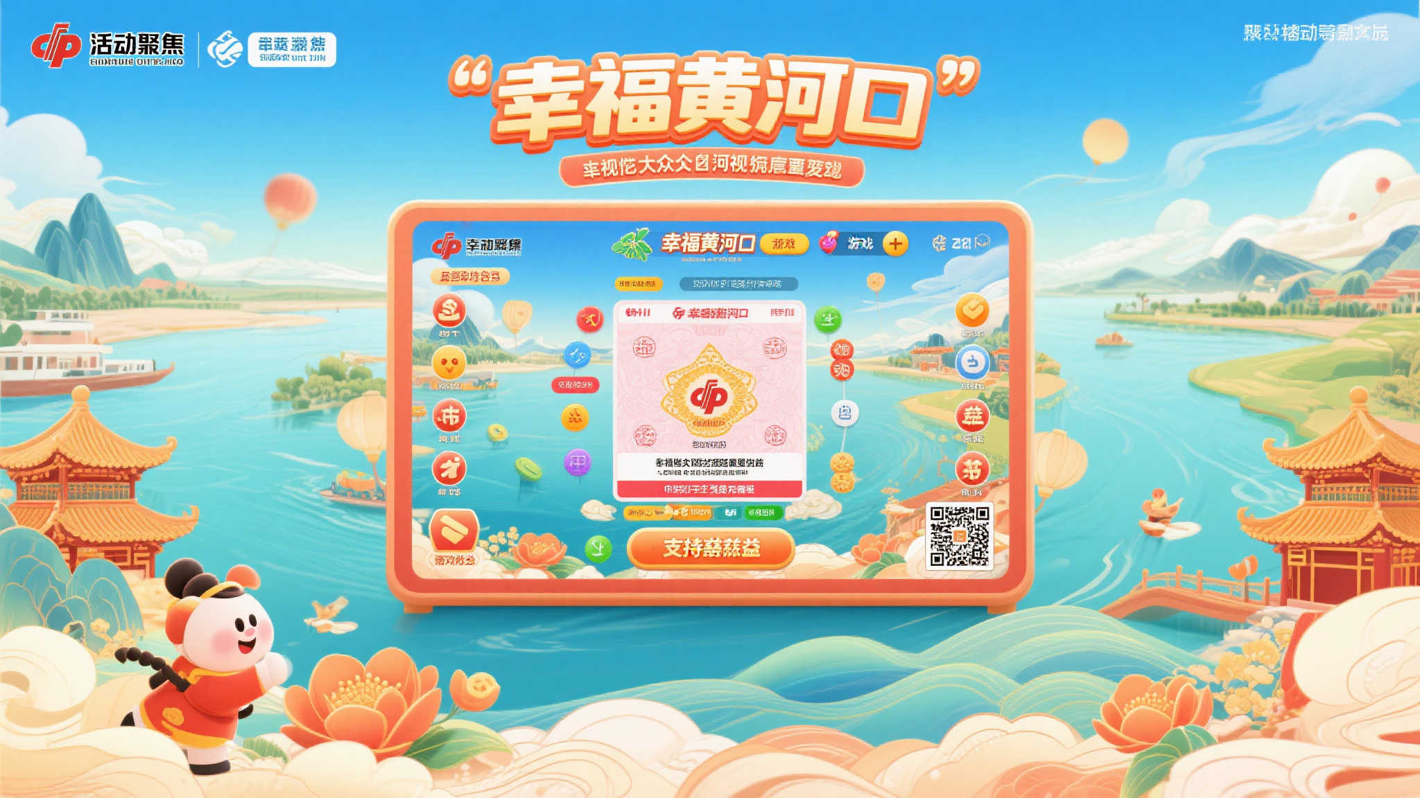 作为本次活动聚焦点，“幸福黄河口”这一名