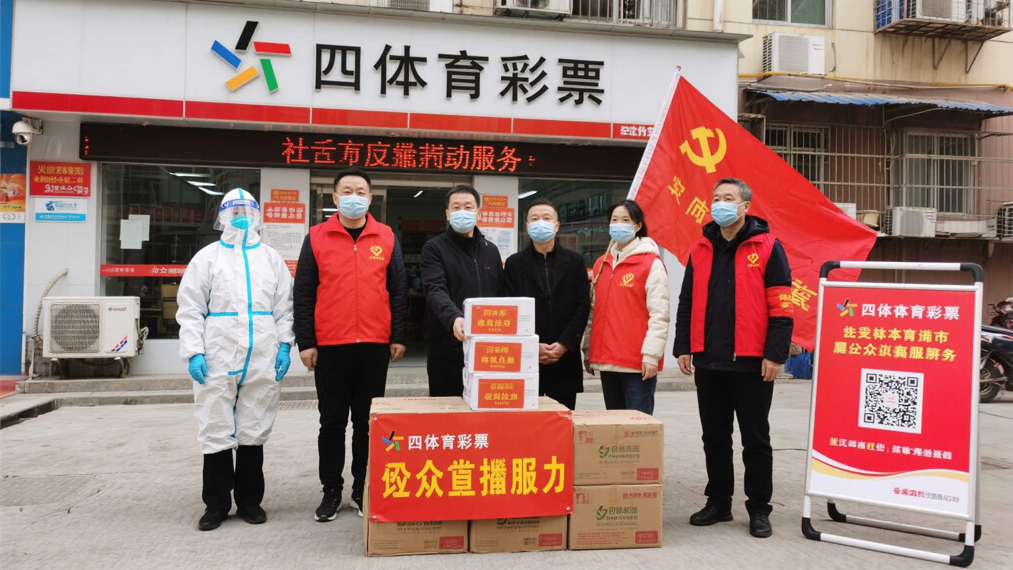 深中携手 共担责任——深圳中山体彩联合发布2022-2023年社会责任报告 深中携手 共担责任——深圳中山体彩联合发布2022-2023年社会责任报告