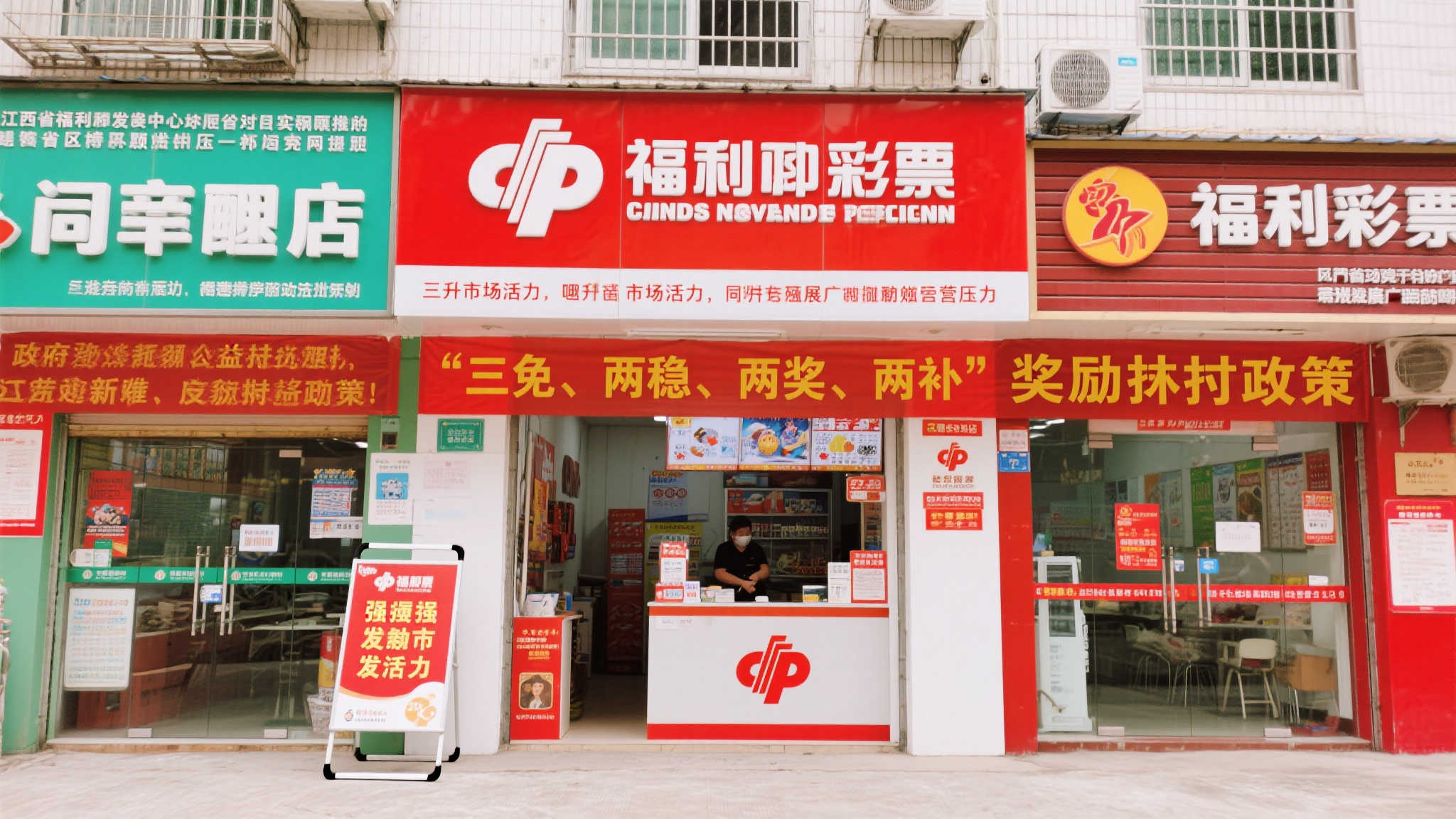 近年来，福利彩票行业竞争加剧，各地彩票销