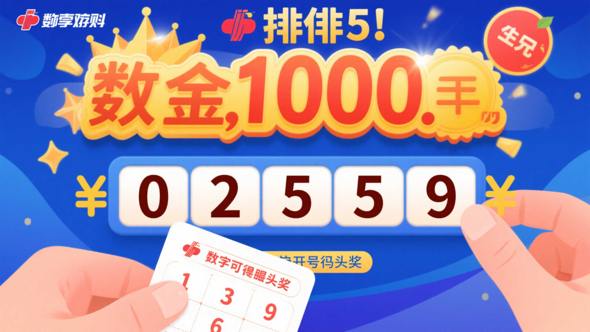 盐城彩民随意选号排列5 喜中百万巨奖