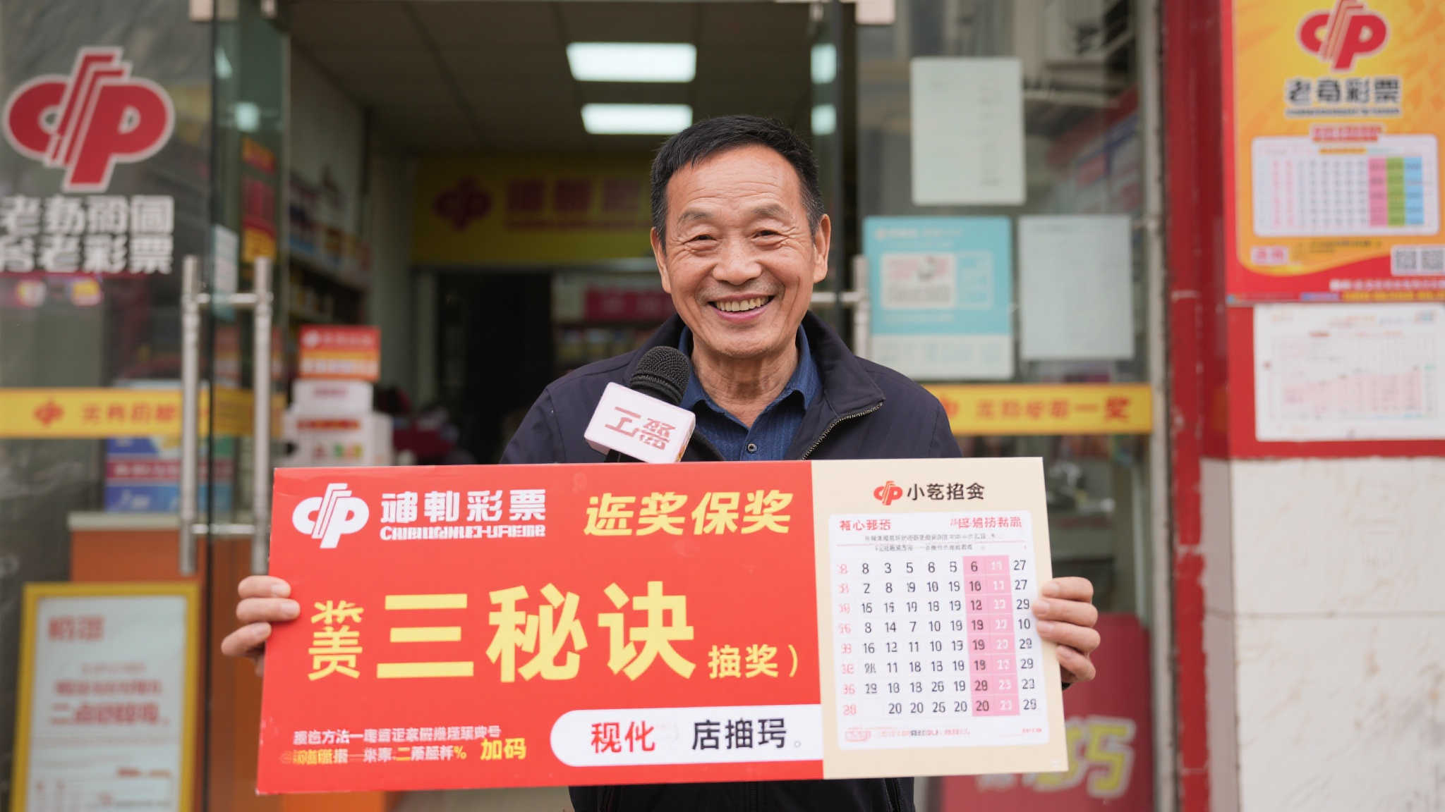 20年资深彩民再揽双色球12万，曾3年内摘得15万二等奖