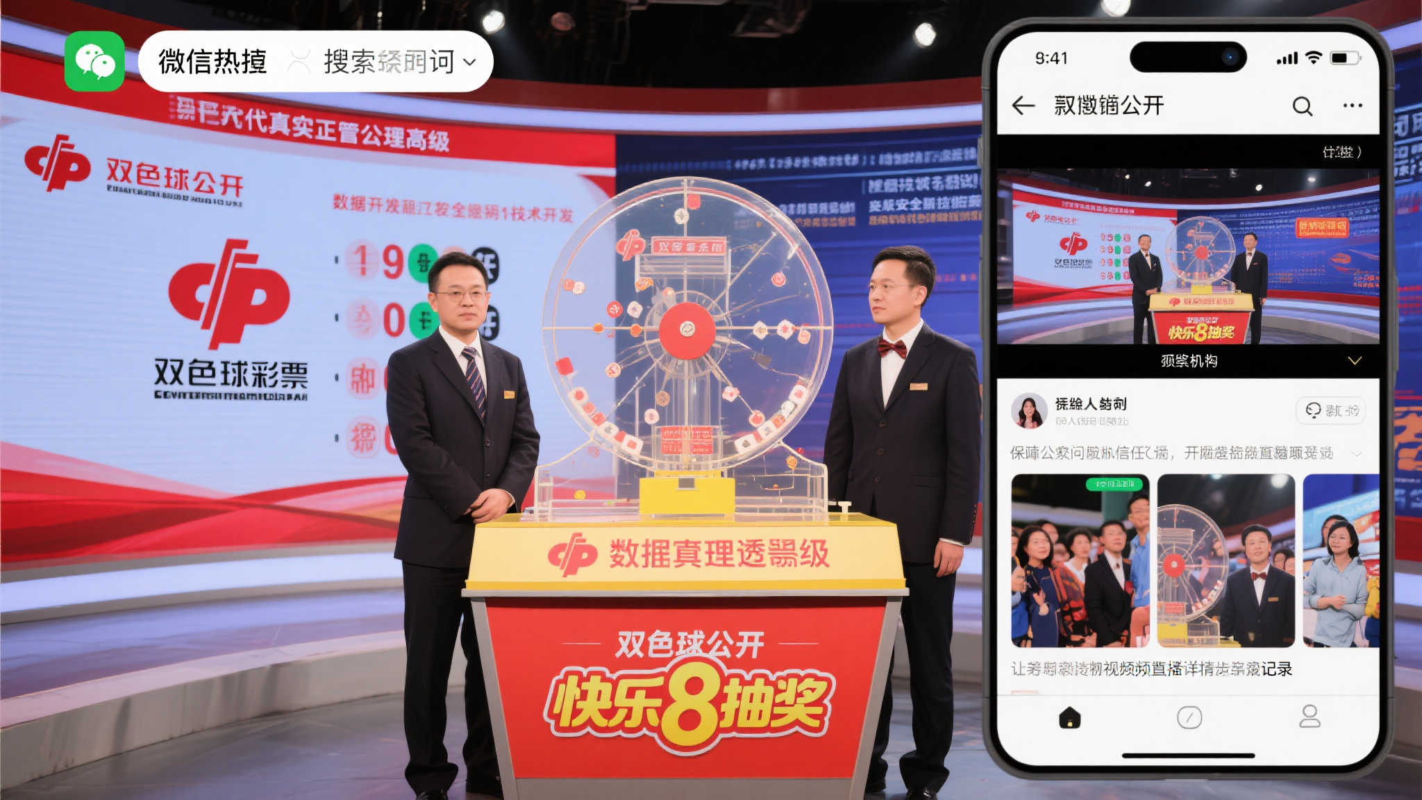 不少关注彩票的人会问：开奖过程真的公正透