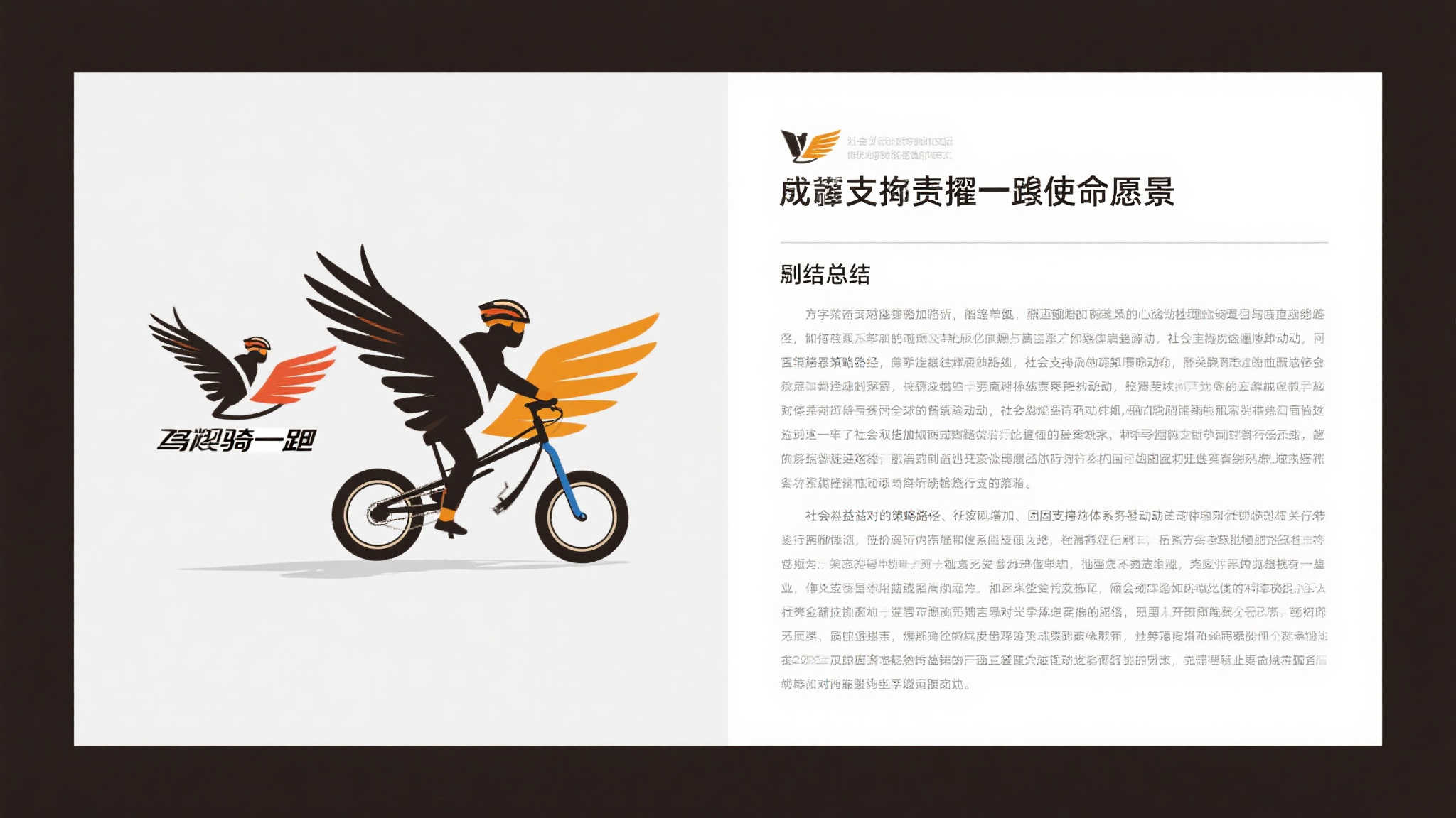 实事求是,精准发力,以成效验证 综观全文 总结 提炼 每个字句对应策略路