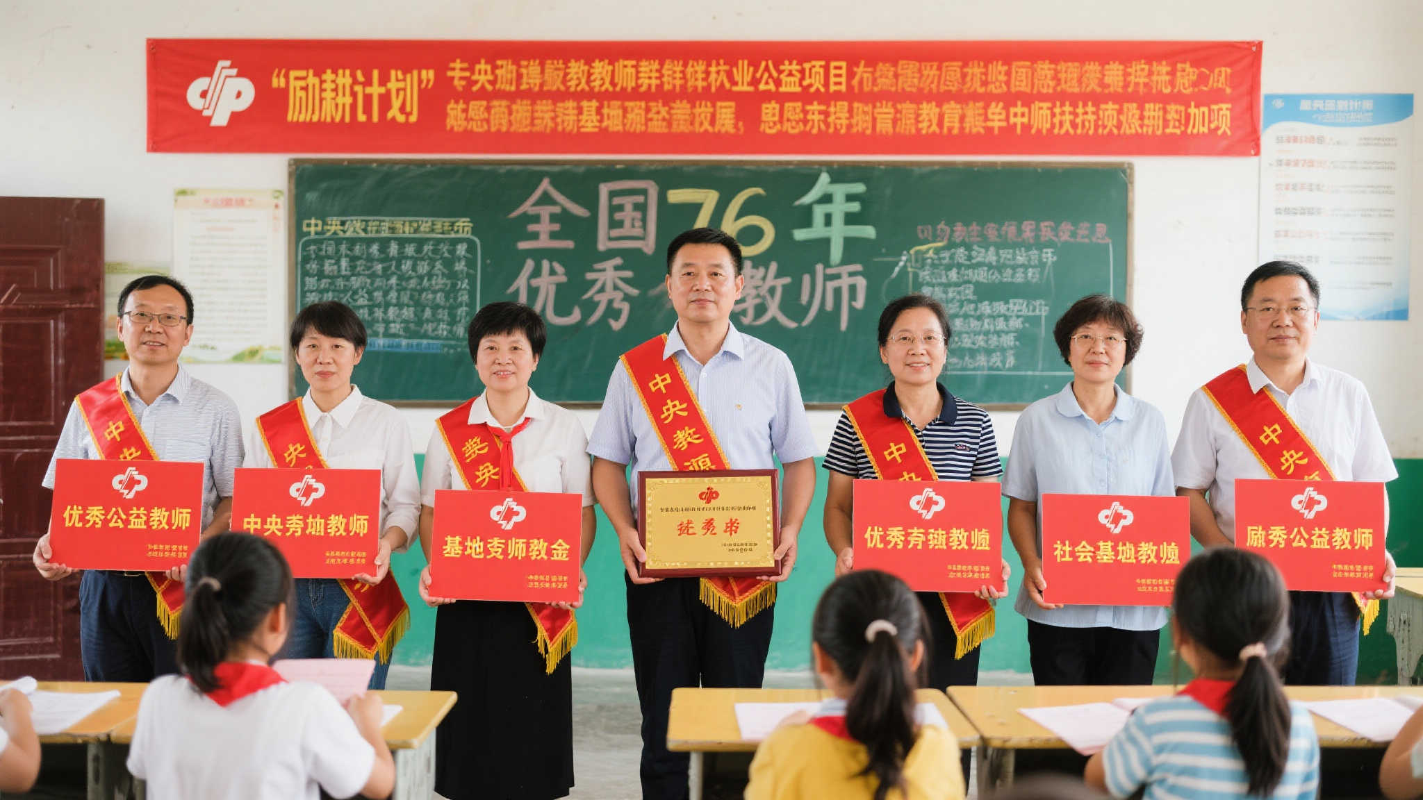 励耕计划中央彩票公益金资助76位教育工作者 为了推动教育事业健康发展,关心和支持基层